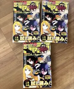 ジャンプビクトリーカーニバル　2025 入場特典　ジャンプ　試し読み