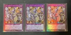 ラッシュデュエル　魔導騎士セブンスチャリオット　スーパー　3枚