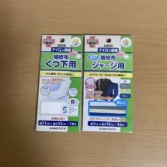 補修布セット ジャージ用・くつ下用　2点セット(送料込み)