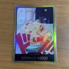 ワンピースカード　サンジ　金ドンプレミアムブースター2
