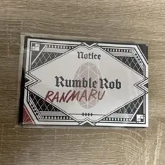 タブナイ 予告状 黒崎蘭丸