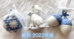 ウェッジウッド wedgewood アドベントカレンダー オーナメント ③
