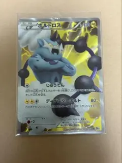 ボルトロス SR BW1 ホワイトコレクション 054/053