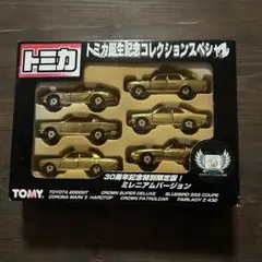 トミカ 30周年記念コレクション 6台セット