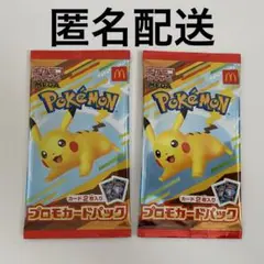 未開封　ポケモンカード2パックマクドナルド
