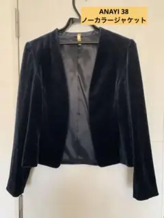 アナイ ノーカラージャケット