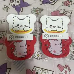 はなまるおばけ くじ 保存容器セット 2点セット