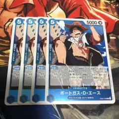 ポートガス・D・エース 5000パワー 4枚セット