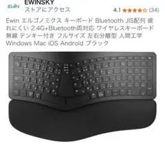 Ewin エルゴノミクス キーボード JIS配列Bluetoothワイヤレス