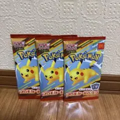 ハッピーセットポケモンカード（3パックセット）