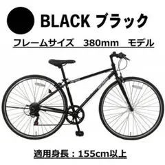 新入荷クロスバイク 700C 700×28C 27インチ シマノ 7段変速機