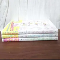 はぐちさん　1〜3巻セット