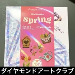 【匿名配送】ダイヤモンドアートクラブ　DAC ミニダズルズ　スプリング