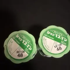 FUJIX シャッペスパン 手縫い用糸 50m ２個セット