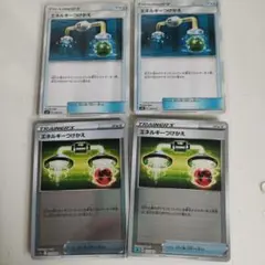 ポケモンカード　エネルギーつけかえ 4枚セット　ミラー含む　まとめ売り
