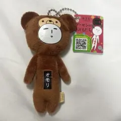 ゆきお ゲーセンのおともだち オモリ ナムコ限定 ❷