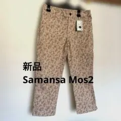 新品　サマンサモスモス　花柄ストレッチパンツ　ピンク　ユニクロ