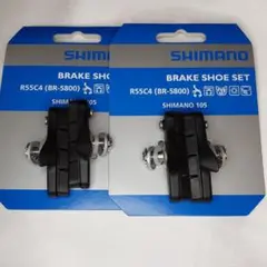 シマノ ブレーキシューセット(R55C4)