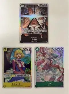 ワンピースカード　五老星SR ウタSR ステューシーSRまとめ売り　美品