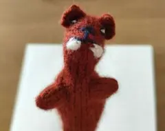 オオカミ？リス？犬？ニット指人形　動物　雑貨