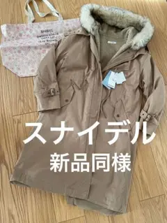 スナイデル☆ 試着のみ☆新品同様☆アウター モッズコート☆ジャケット☆ボア
