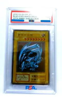 遊戯王　青眼の白龍　ステンレス　PSA9 20th PSA9鑑定済〕 青眼の白龍(ステンレス製)【-】{-}《モンスター》