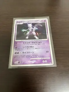 ミュウツー ポケモンカード 90HP
