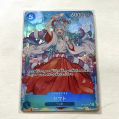 ワンピースカード 受け継がれる意志 ヤマト