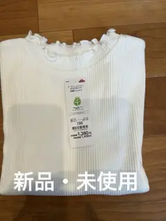 新品・未使用　オーガニックコットン　半袖Tシャツ　150