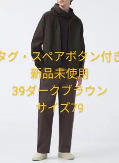 【新品未使用】【39ダークブラウン】ユニクロU ワイドフィットチノ サイズ79