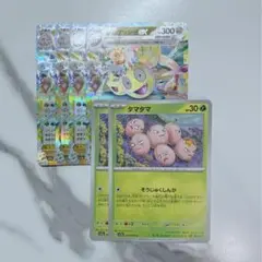 アローラナッシーex RR タマタマ　計6枚②