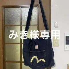 2025年最新】EVISU その他の人気アイテム - メルカリ