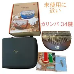 【新品未使用品】Magadi M30 ボックスタイプ　クロマチックカリンバ MAGADI M30 Box ボックスタイプ 半音付きクロマチックカリンバ