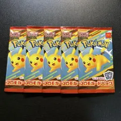 ポケモンカード プロモ マクドナルド ハッピーセット2025【5パック】