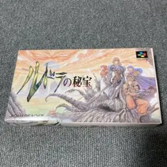 ルドラの秘宝 スーパーファミコン