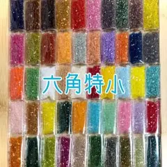 ビーズ 六角特小 50色セット