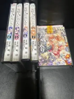 初版 レンタルコミック 竜騎士のお気に入り 4～8巻セット 蒼崎律