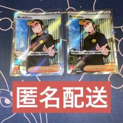 【未使用】怖いお兄さん SR バトルパートナーズ 122/100