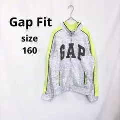 ギャップフィット ▶ 裏起毛トレーニングウェア サイズ160 グレー