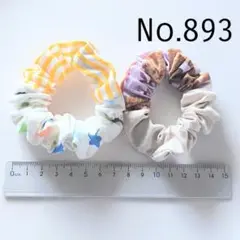 893 細シュシュ2個セット