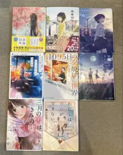 文庫本　8冊セット