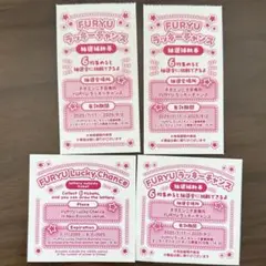 サンリオピューロランドネオナツマツリⅡ FURYUラッキーチャンス 抽選券４枚