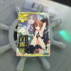 2025年最新】艦これアーケード 白露改 中破の人気アイテム