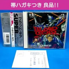 ブラッドギア　PCエンジン SUPER CDROM²