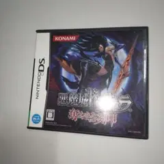 期間限定　悪魔城ドラキュラ 奪われた刻印