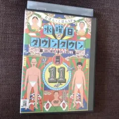 水曜日のダウンタウン 特別版 DVD　おぼん・こぼんSP