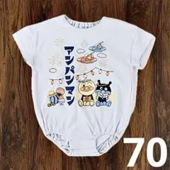 【新品】アンパンマン 半袖ロンパース 70cm サックスブルー