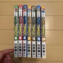 クレヨンしんちゃん 4-7, 16, 24 セット