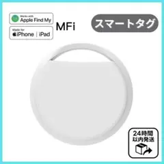 スマートタグ 紛失防止タグ Airtag エアタグ 白 位置情報 盗難防止タグ