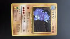 サイドン　旧裏　拡張シート　ポケモンカード